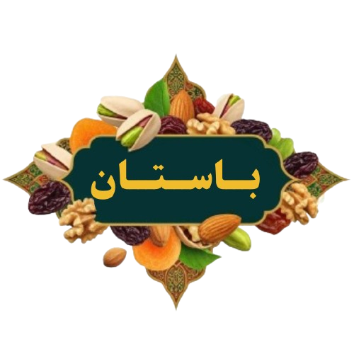 آجیل و خشکبار باستان